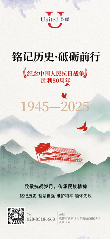 微信图片_20250903090658_副本.png